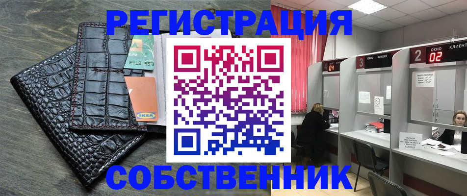 прописка в квартире в Лагани