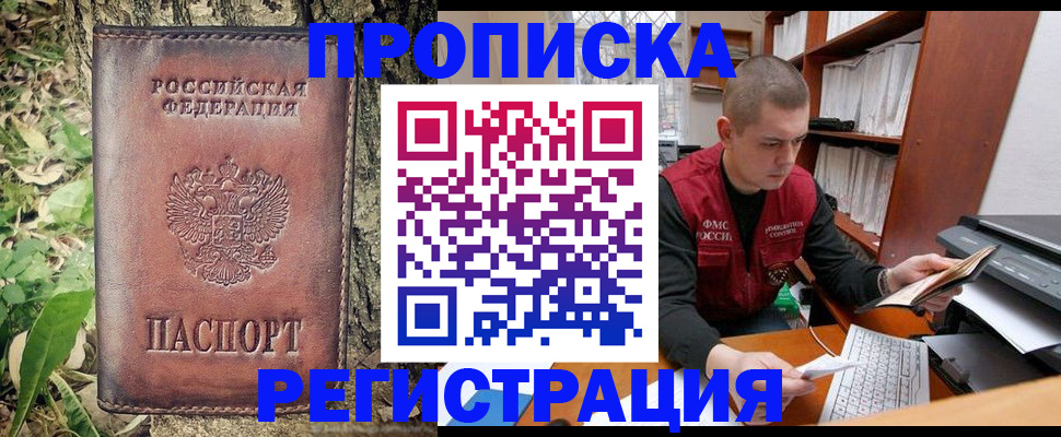временная регистрация законно в Лагани