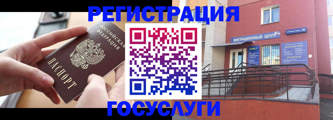 временная прописка в Лагани